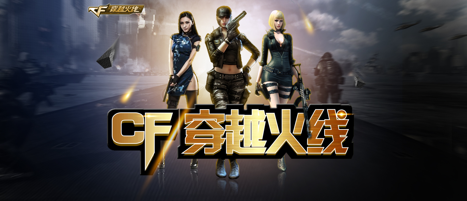 球员以清晰 球员以清晰