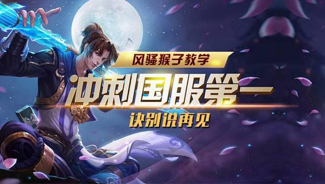 传到位